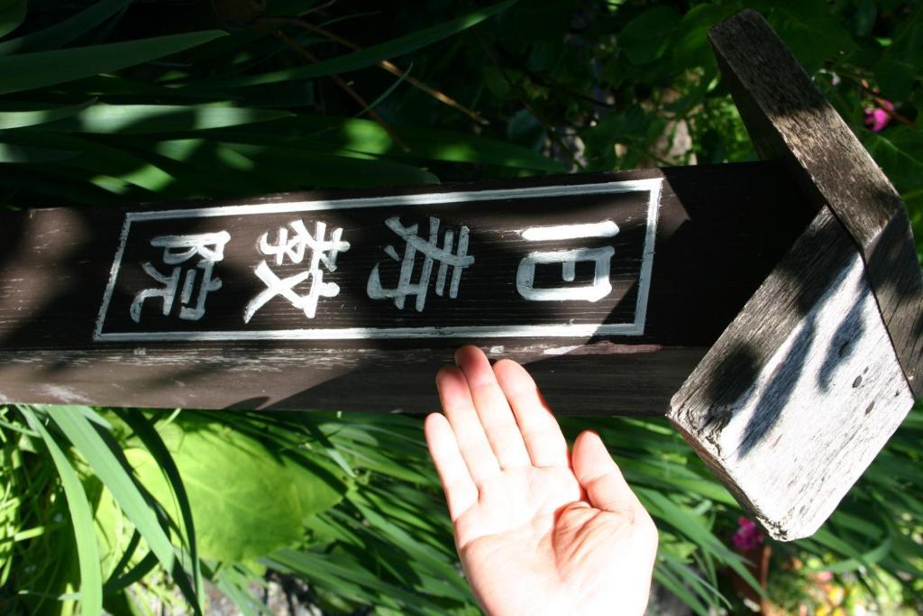 Oumeitei Tsuji Ryokan Nagano Dış mekan fotoğraf